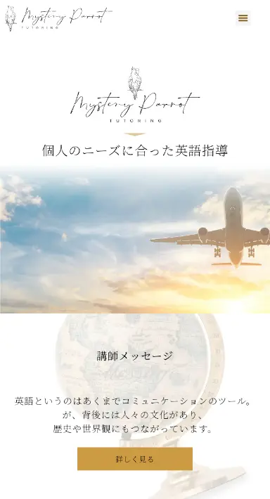 英会話レッスンサイト