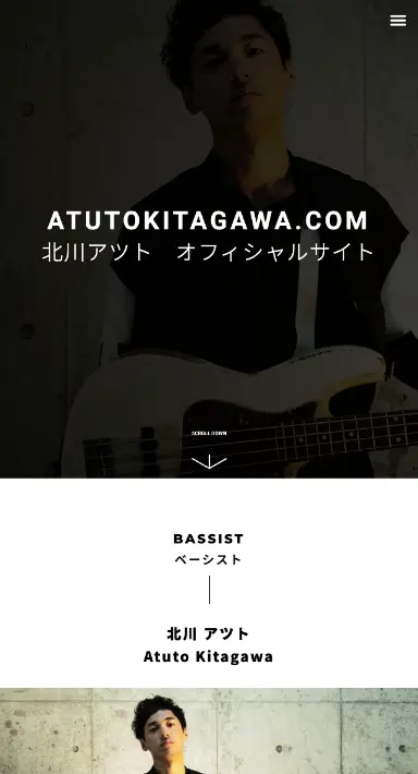 ギタリストサイト