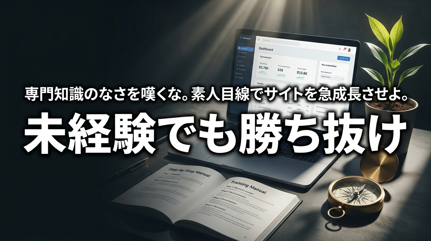 株式会社ウィズスタイルが提案する、Web担当者 未経験 ホームページ運用に関するイメージ写真バナー
