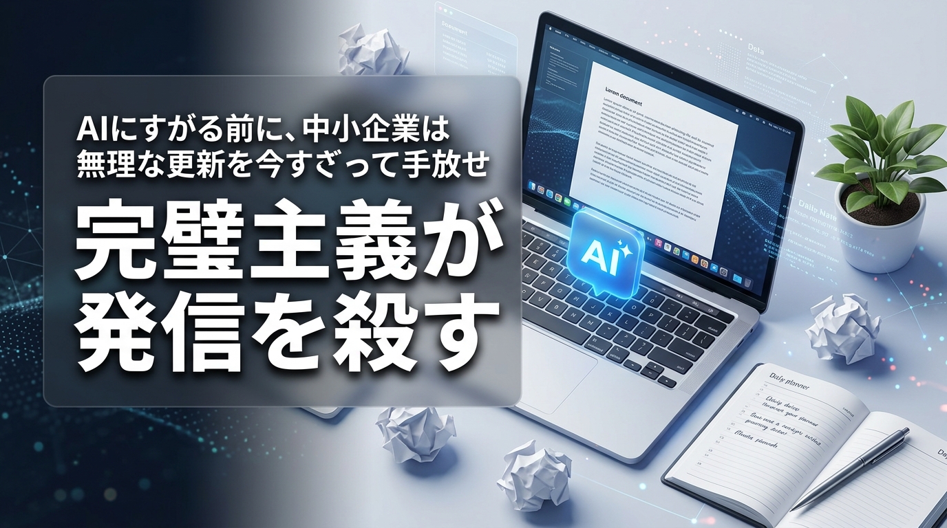 株式会社ウィズスタイルが提案する、中小企業 ブログ 継続 AIに関するイメージ写真バナー